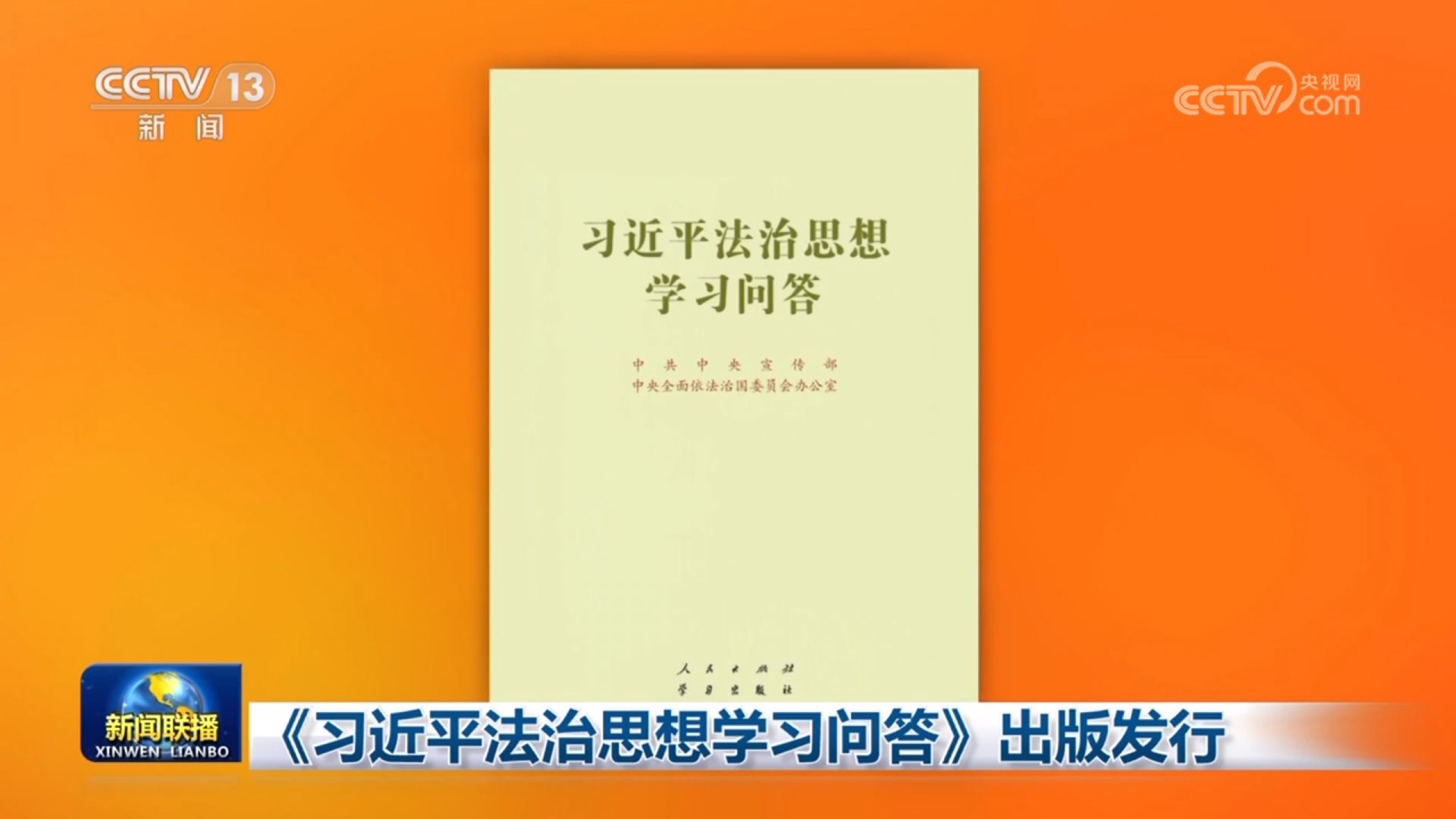 第一观察｜总书记为新征程上推进全面依