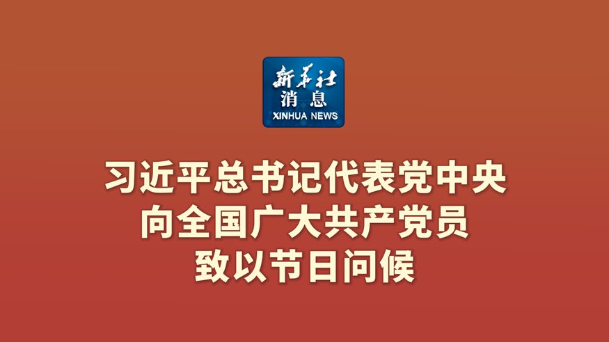 习近平:老百姓的幸福生活是干出来的