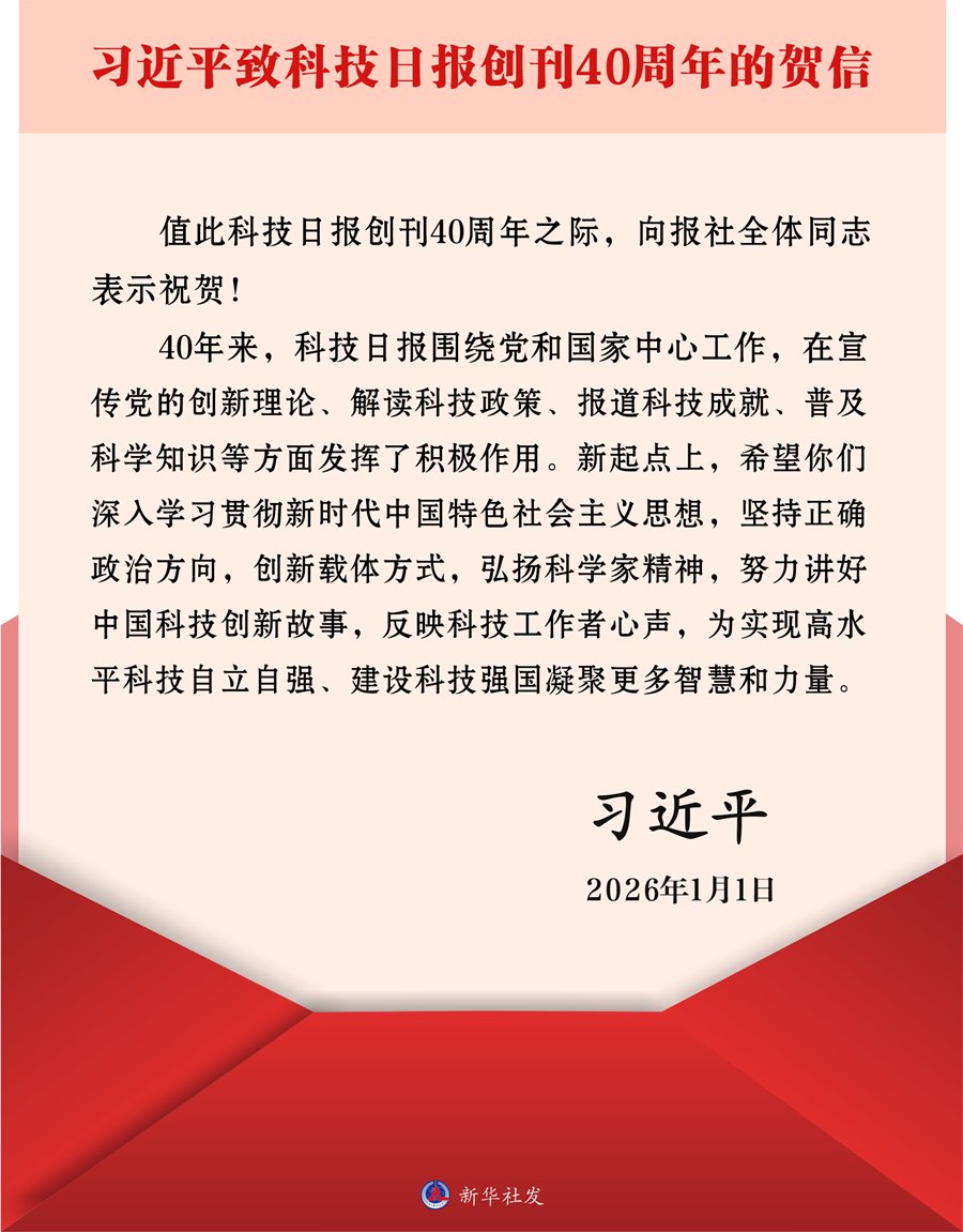 习近平致电祝贺图瓦德拉当选连任中非共