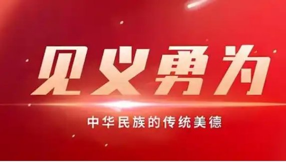 他们有的舍己为人勇救落水群众