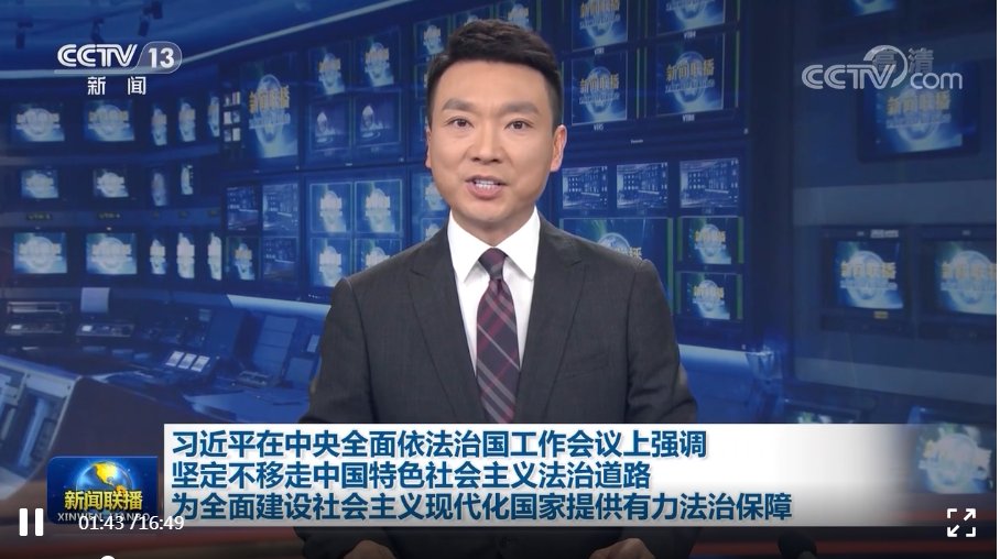筑牢法治之基，汇聚法治力量
