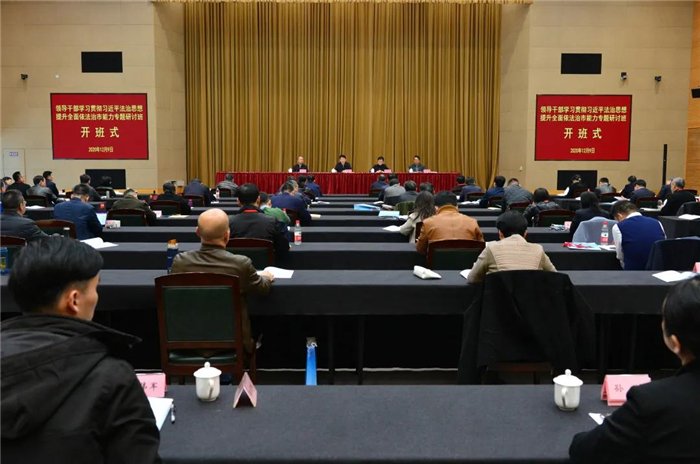 《习近平法治思想系列讲读》 第3集 